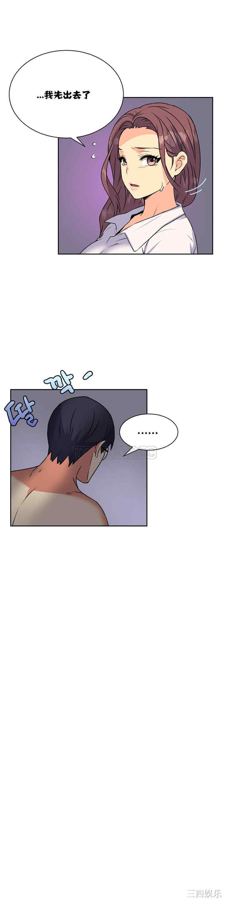 韩国漫画一个不会拒绝的女人韩漫_一个不会拒绝的女人-第15话在线免费阅读-韩国漫画-第14张图片