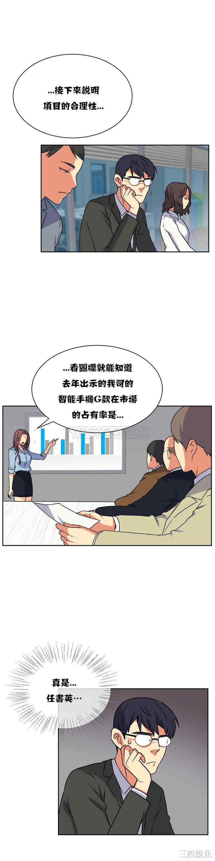 韩国漫画一个不会拒绝的女人韩漫_一个不会拒绝的女人-第15话在线免费阅读-韩国漫画-第16张图片