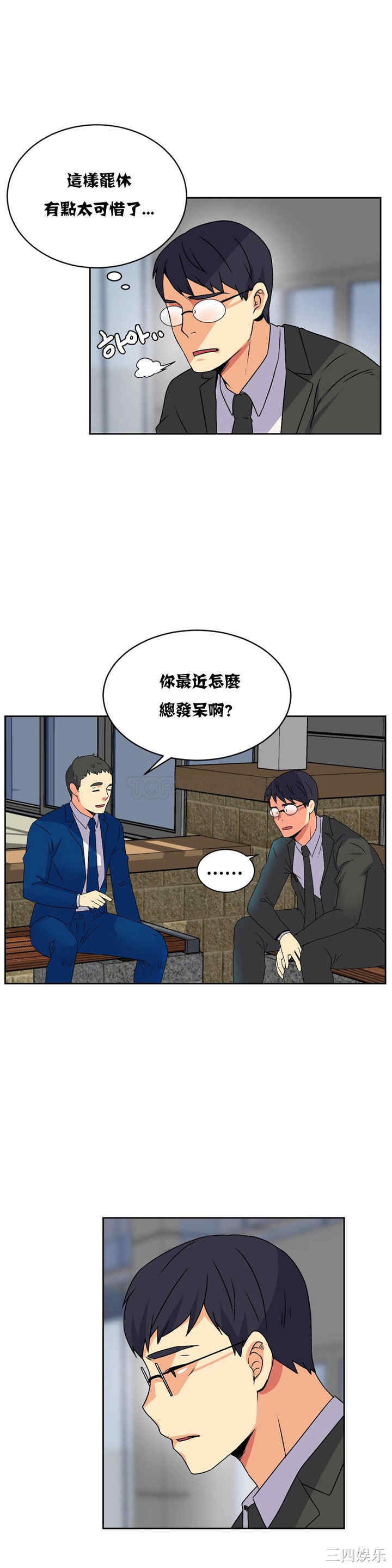 韩国漫画一个不会拒绝的女人韩漫_一个不会拒绝的女人-第15话在线免费阅读-韩国漫画-第18张图片
