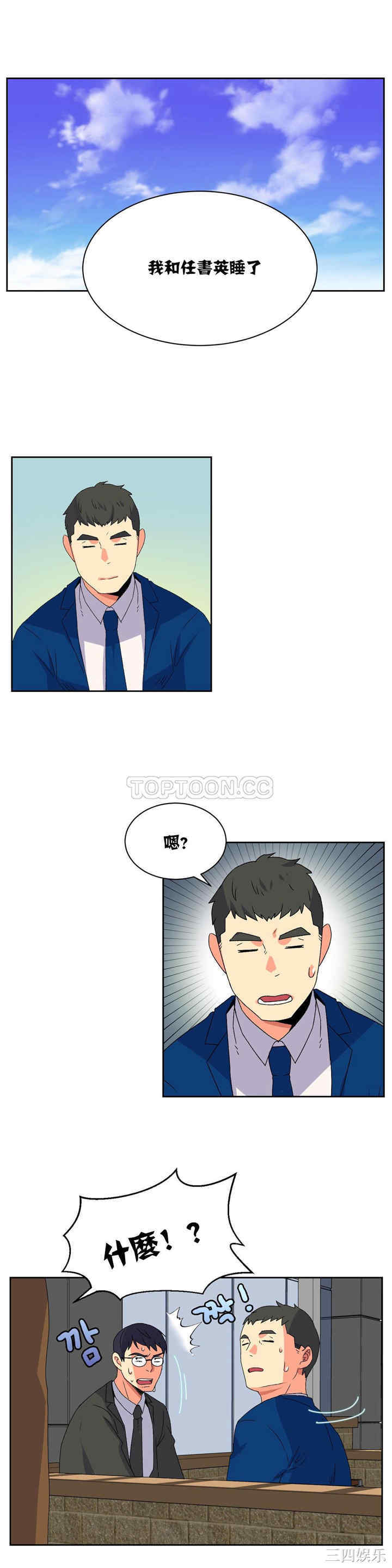 韩国漫画一个不会拒绝的女人韩漫_一个不会拒绝的女人-第15话在线免费阅读-韩国漫画-第19张图片
