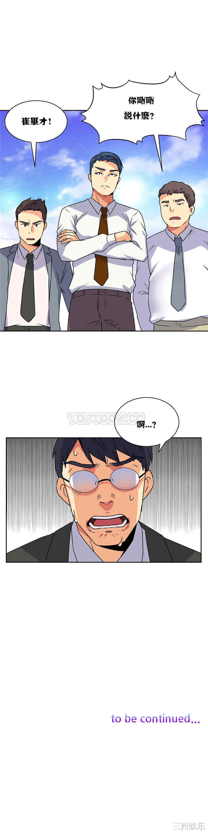韩国漫画一个不会拒绝的女人韩漫_一个不会拒绝的女人-第15话在线免费阅读-韩国漫画-第20张图片
