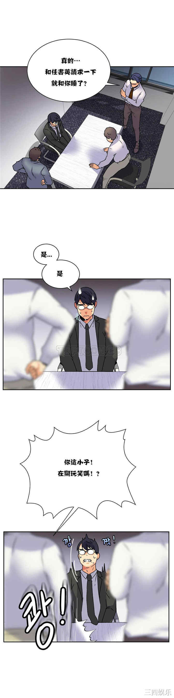 韩国漫画一个不会拒绝的女人韩漫_一个不会拒绝的女人-第16话在线免费阅读-韩国漫画-第2张图片