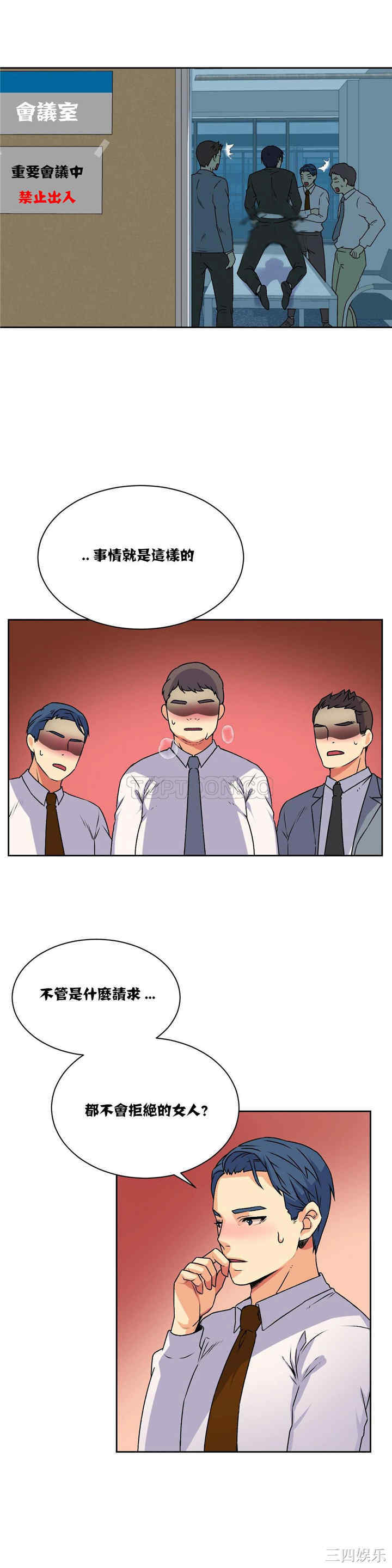 韩国漫画一个不会拒绝的女人韩漫_一个不会拒绝的女人-第16话在线免费阅读-韩国漫画-第4张图片