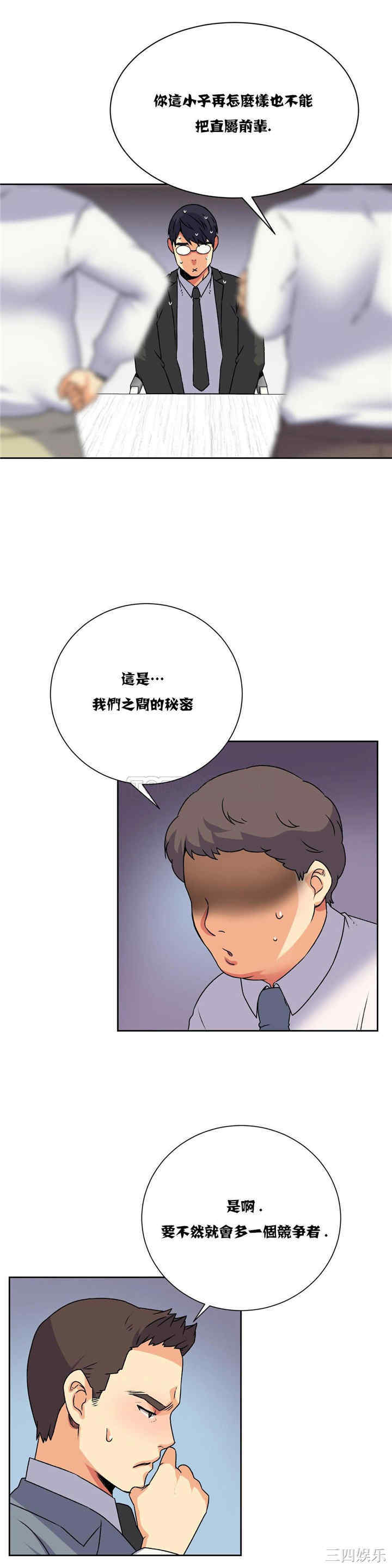 韩国漫画一个不会拒绝的女人韩漫_一个不会拒绝的女人-第16话在线免费阅读-韩国漫画-第5张图片