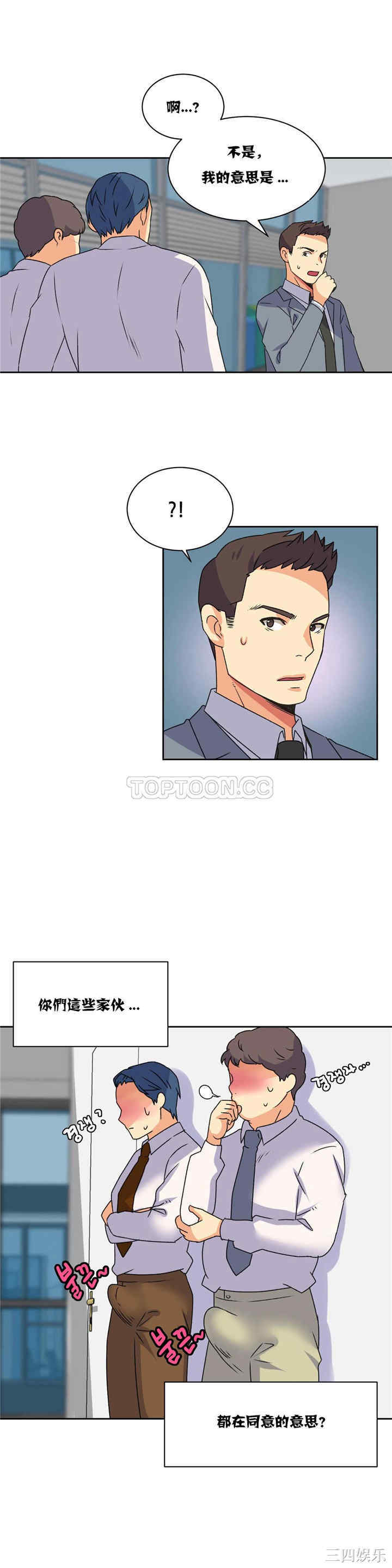 韩国漫画一个不会拒绝的女人韩漫_一个不会拒绝的女人-第16话在线免费阅读-韩国漫画-第6张图片