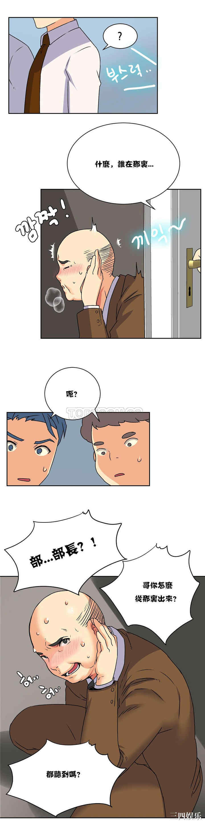 韩国漫画一个不会拒绝的女人韩漫_一个不会拒绝的女人-第16话在线免费阅读-韩国漫画-第7张图片