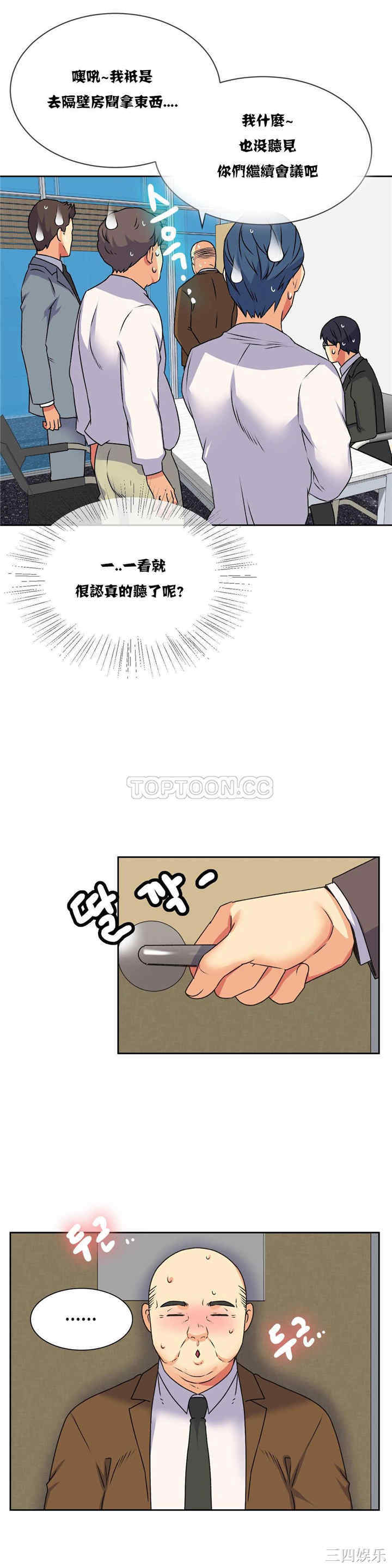 韩国漫画一个不会拒绝的女人韩漫_一个不会拒绝的女人-第16话在线免费阅读-韩国漫画-第8张图片