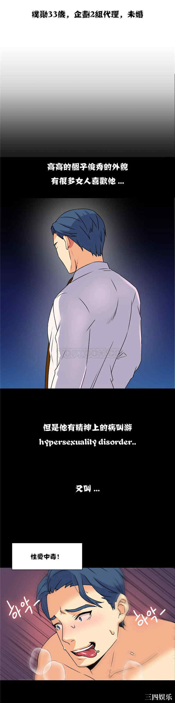 韩国漫画一个不会拒绝的女人韩漫_一个不会拒绝的女人-第16话在线免费阅读-韩国漫画-第11张图片