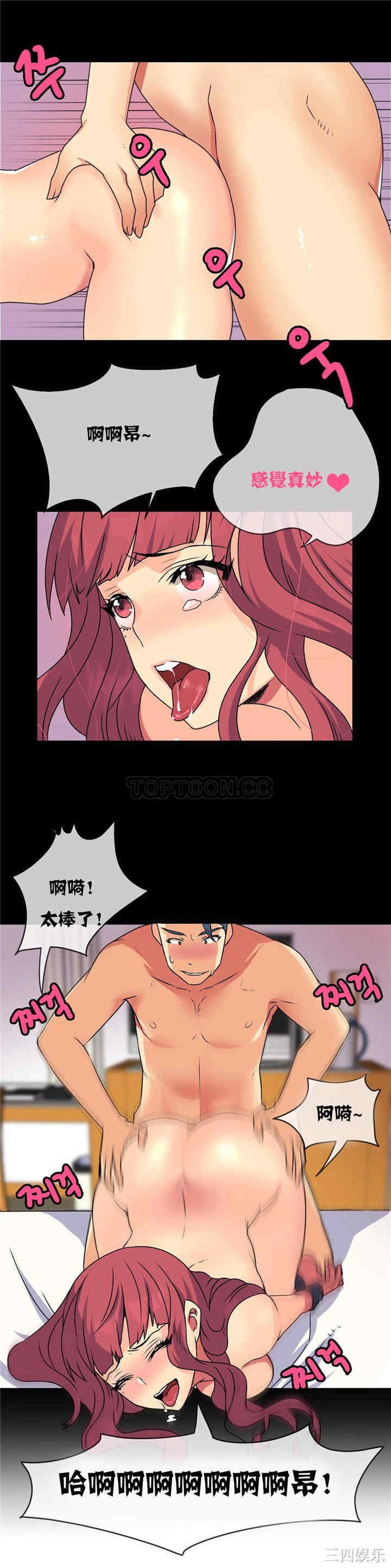 韩国漫画一个不会拒绝的女人韩漫_一个不会拒绝的女人-第16话在线免费阅读-韩国漫画-第16张图片