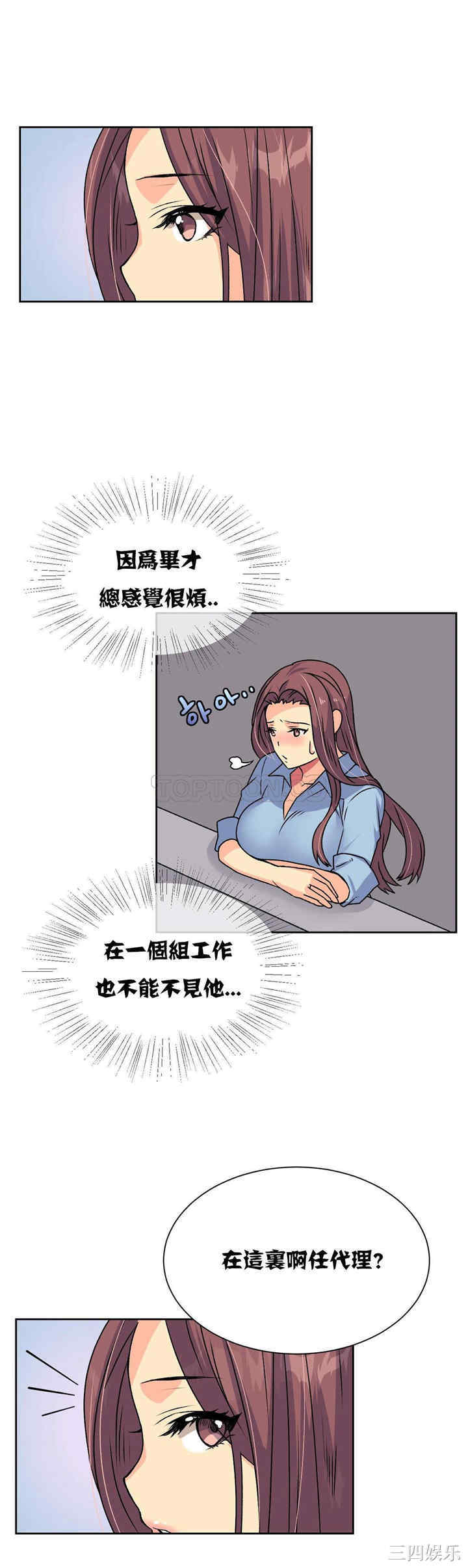 韩国漫画一个不会拒绝的女人韩漫_一个不会拒绝的女人-第16话在线免费阅读-韩国漫画-第17张图片