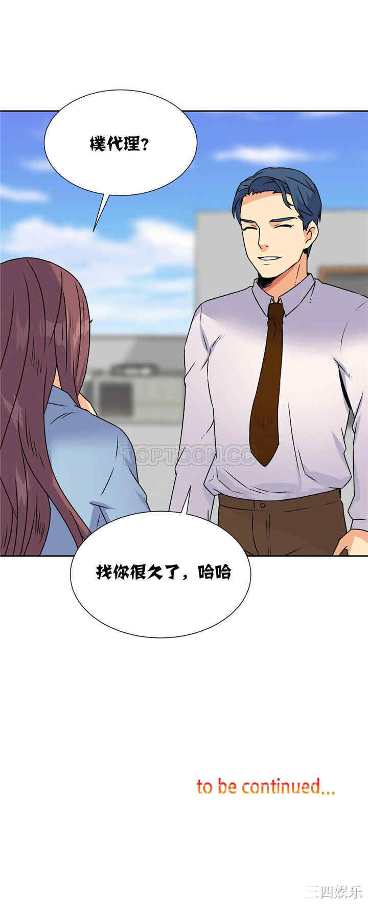 韩国漫画一个不会拒绝的女人韩漫_一个不会拒绝的女人-第16话在线免费阅读-韩国漫画-第18张图片