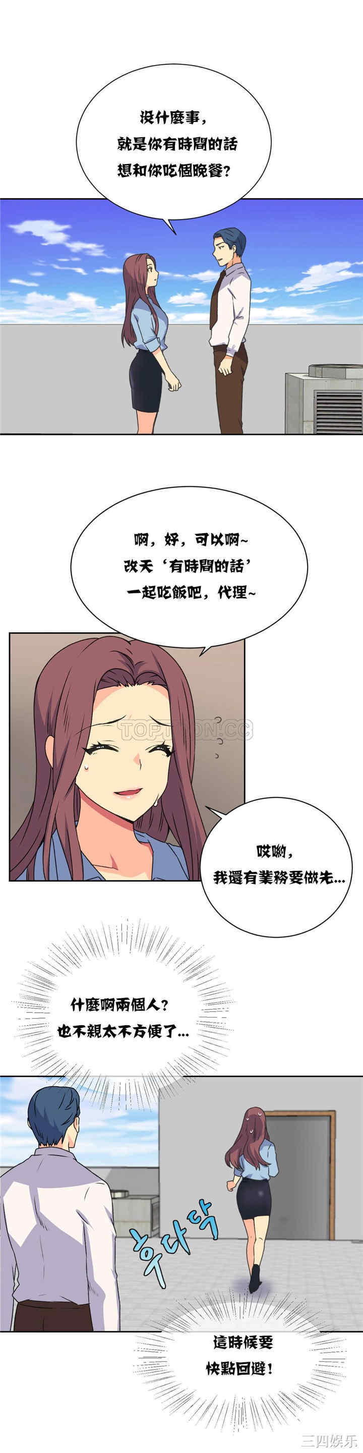 韩国漫画一个不会拒绝的女人韩漫_一个不会拒绝的女人-第17话在线免费阅读-韩国漫画-第1张图片