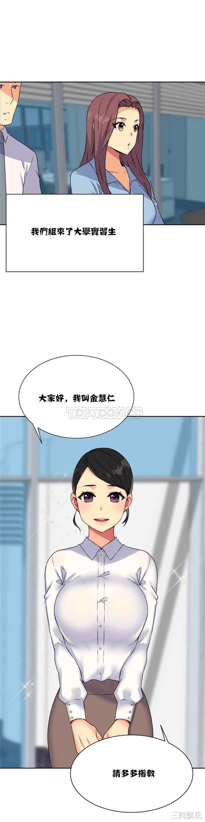 韩国漫画一个不会拒绝的女人韩漫_一个不会拒绝的女人-第17话在线免费阅读-韩国漫画-第3张图片
