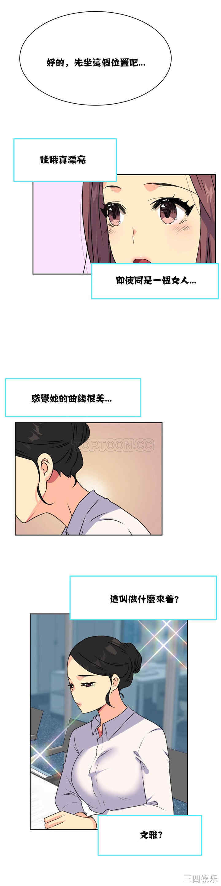 韩国漫画一个不会拒绝的女人韩漫_一个不会拒绝的女人-第17话在线免费阅读-韩国漫画-第4张图片