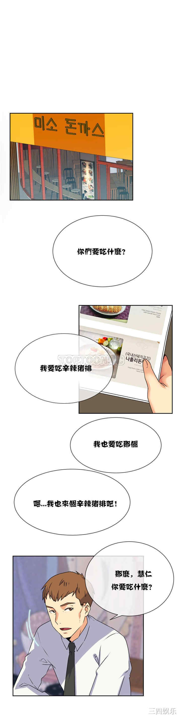 韩国漫画一个不会拒绝的女人韩漫_一个不会拒绝的女人-第17话在线免费阅读-韩国漫画-第5张图片