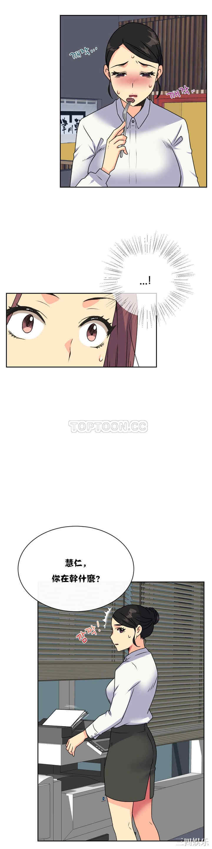 韩国漫画一个不会拒绝的女人韩漫_一个不会拒绝的女人-第17话在线免费阅读-韩国漫画-第7张图片