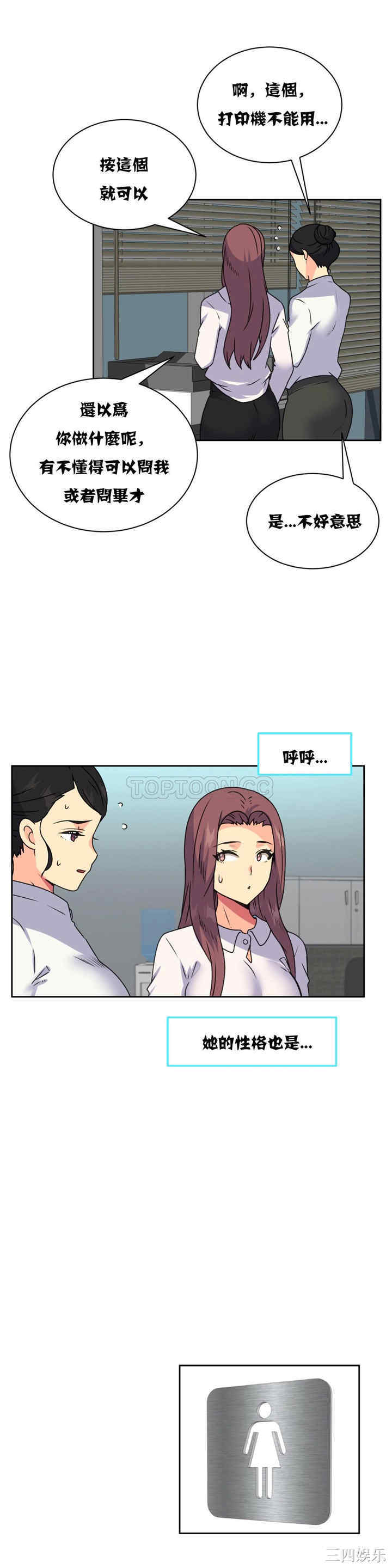 韩国漫画一个不会拒绝的女人韩漫_一个不会拒绝的女人-第17话在线免费阅读-韩国漫画-第8张图片