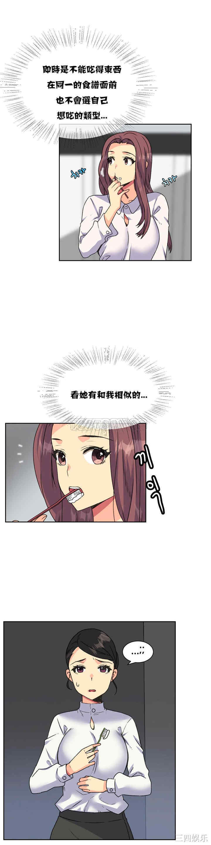 韩国漫画一个不会拒绝的女人韩漫_一个不会拒绝的女人-第17话在线免费阅读-韩国漫画-第9张图片