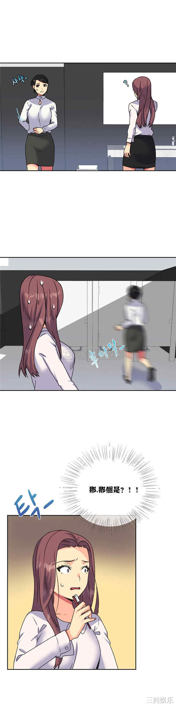 韩国漫画一个不会拒绝的女人韩漫_一个不会拒绝的女人-第17话在线免费阅读-韩国漫画-第10张图片