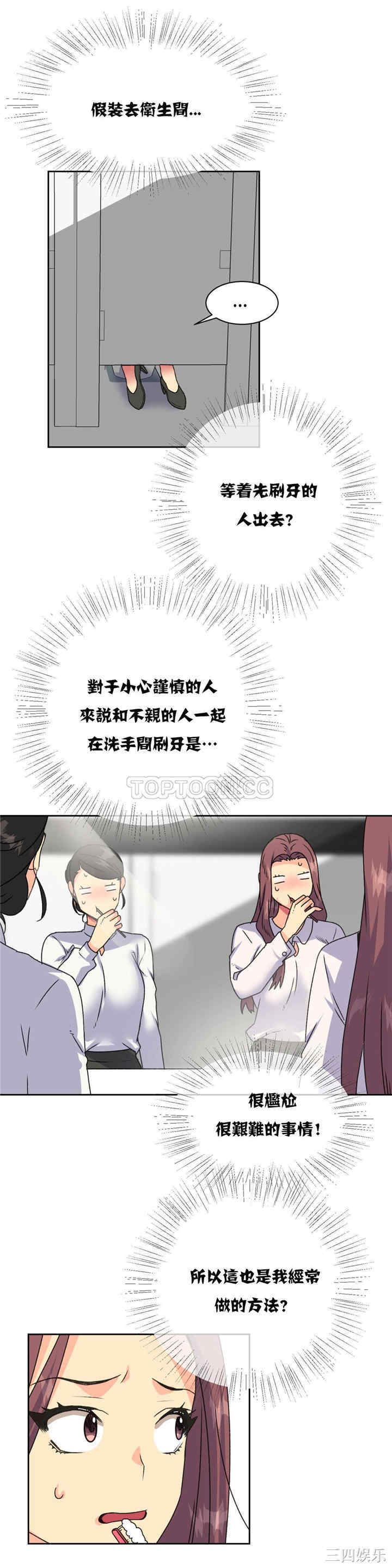 韩国漫画一个不会拒绝的女人韩漫_一个不会拒绝的女人-第17话在线免费阅读-韩国漫画-第11张图片