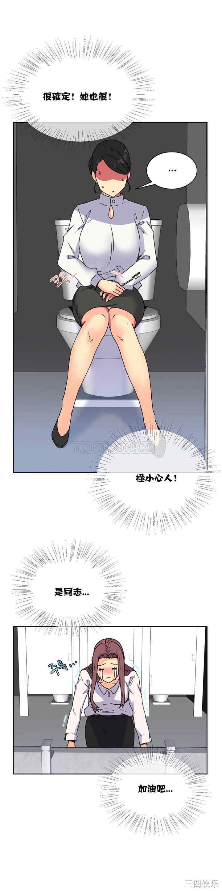 韩国漫画一个不会拒绝的女人韩漫_一个不会拒绝的女人-第17话在线免费阅读-韩国漫画-第12张图片