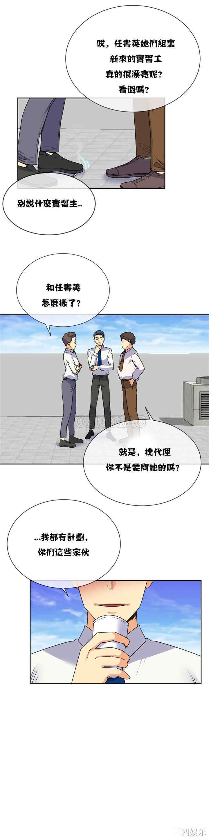 韩国漫画一个不会拒绝的女人韩漫_一个不会拒绝的女人-第17话在线免费阅读-韩国漫画-第13张图片