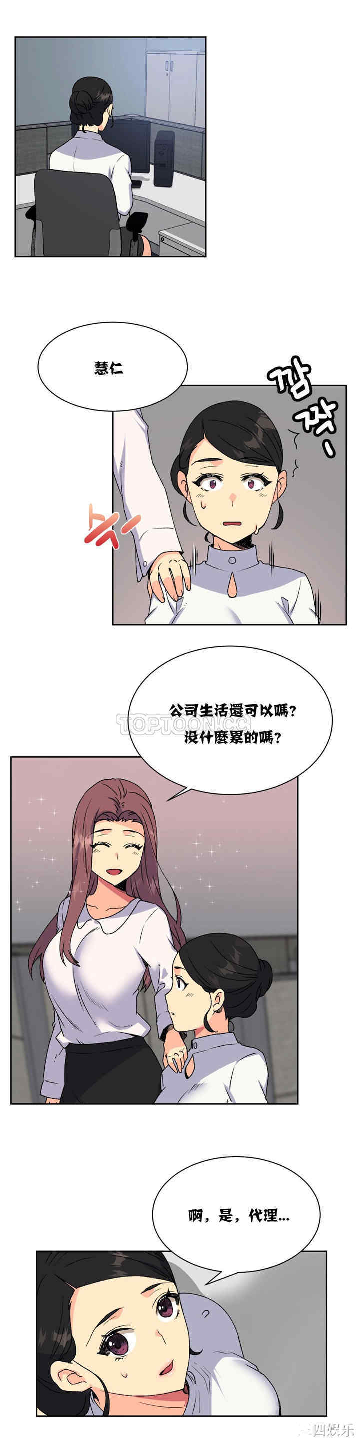 韩国漫画一个不会拒绝的女人韩漫_一个不会拒绝的女人-第17话在线免费阅读-韩国漫画-第14张图片