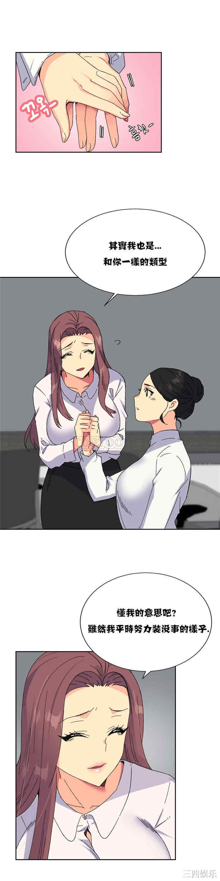 韩国漫画一个不会拒绝的女人韩漫_一个不会拒绝的女人-第17话在线免费阅读-韩国漫画-第15张图片