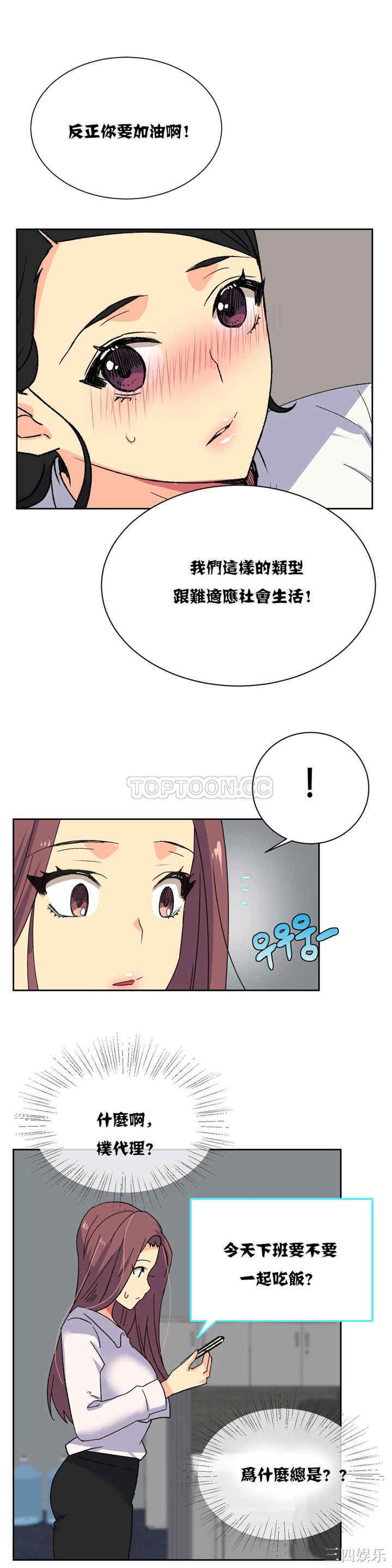韩国漫画一个不会拒绝的女人韩漫_一个不会拒绝的女人-第17话在线免费阅读-韩国漫画-第16张图片