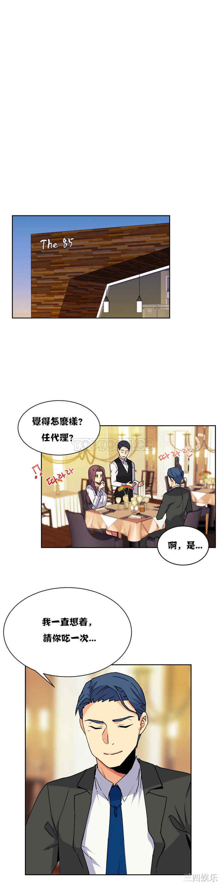韩国漫画一个不会拒绝的女人韩漫_一个不会拒绝的女人-第17话在线免费阅读-韩国漫画-第17张图片