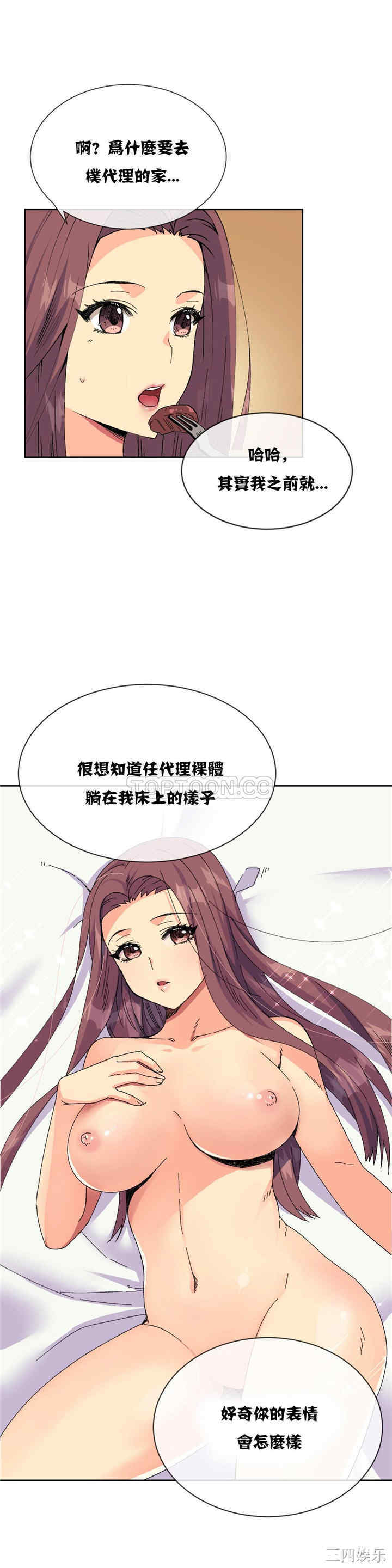 韩国漫画一个不会拒绝的女人韩漫_一个不会拒绝的女人-第17话在线免费阅读-韩国漫画-第19张图片