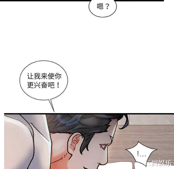 韩国漫画故乡的那些女人韩漫_故乡的那些女人-第4话在线免费阅读-韩国漫画-第10张图片