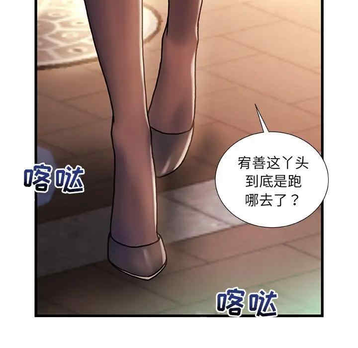 韩国漫画故乡的那些女人韩漫_故乡的那些女人-第4话在线免费阅读-韩国漫画-第18张图片