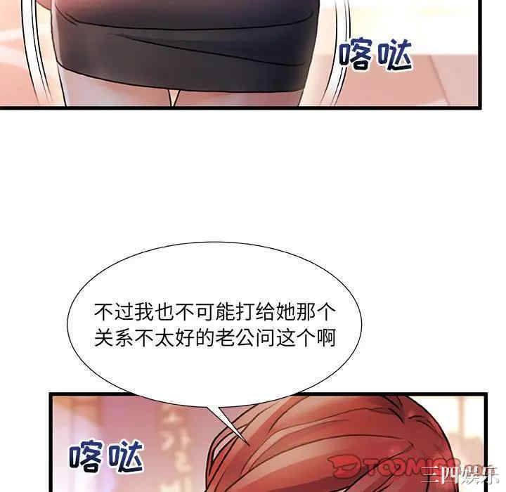 韩国漫画故乡的那些女人韩漫_故乡的那些女人-第4话在线免费阅读-韩国漫画-第23张图片