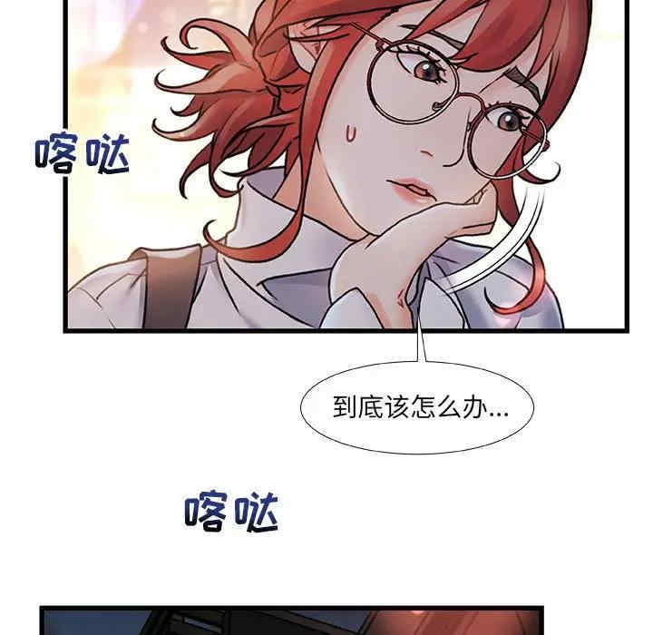 韩国漫画故乡的那些女人韩漫_故乡的那些女人-第4话在线免费阅读-韩国漫画-第24张图片