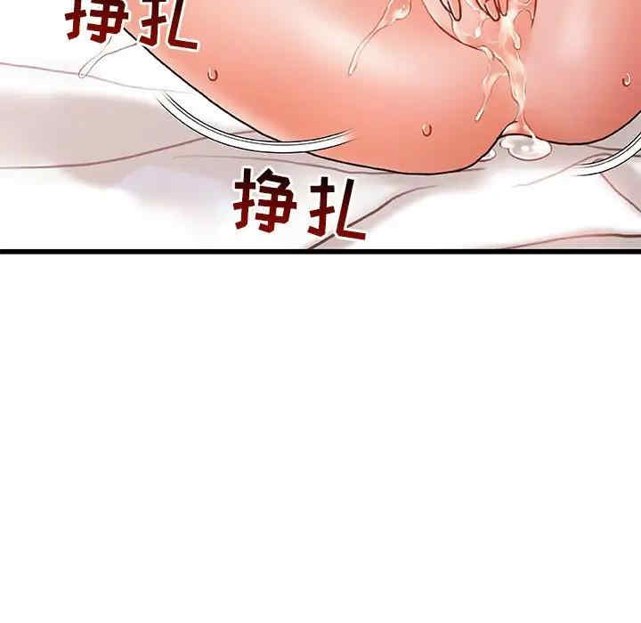 韩国漫画故乡的那些女人韩漫_故乡的那些女人-第4话在线免费阅读-韩国漫画-第43张图片