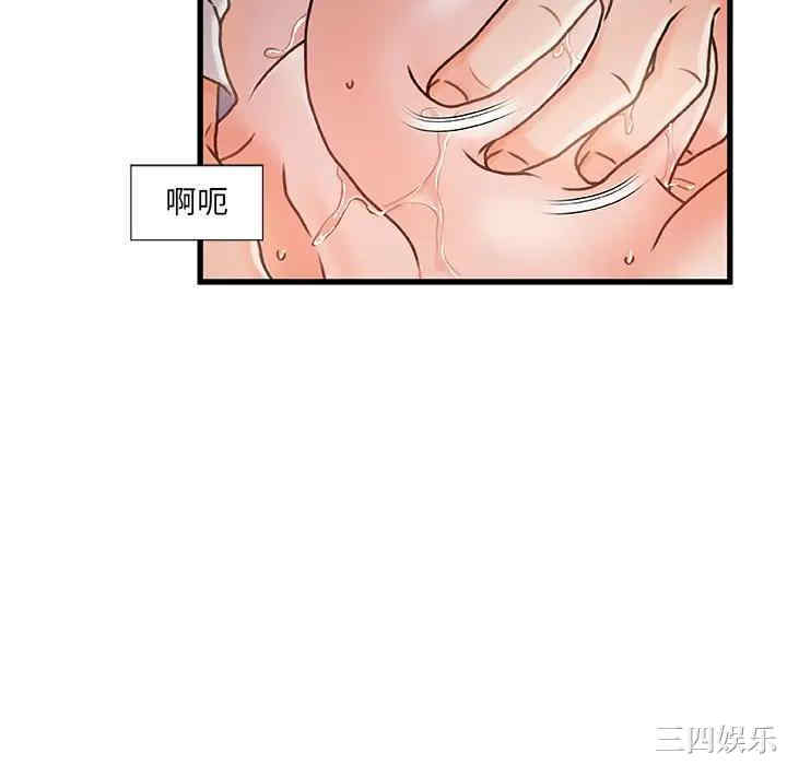 韩国漫画故乡的那些女人韩漫_故乡的那些女人-第4话在线免费阅读-韩国漫画-第46张图片