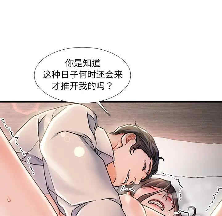 韩国漫画故乡的那些女人韩漫_故乡的那些女人-第4话在线免费阅读-韩国漫画-第51张图片