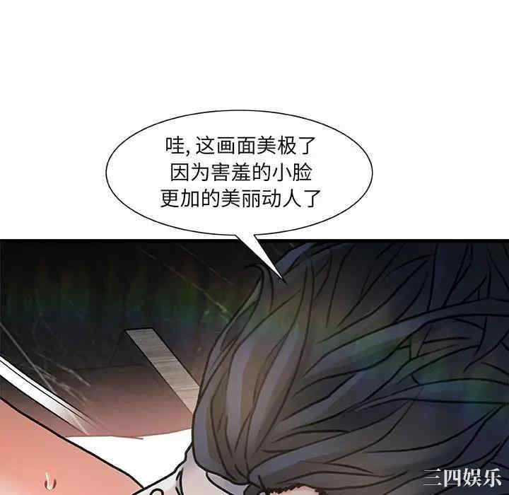 韩国漫画故乡的那些女人韩漫_故乡的那些女人-第4话在线免费阅读-韩国漫画-第58张图片