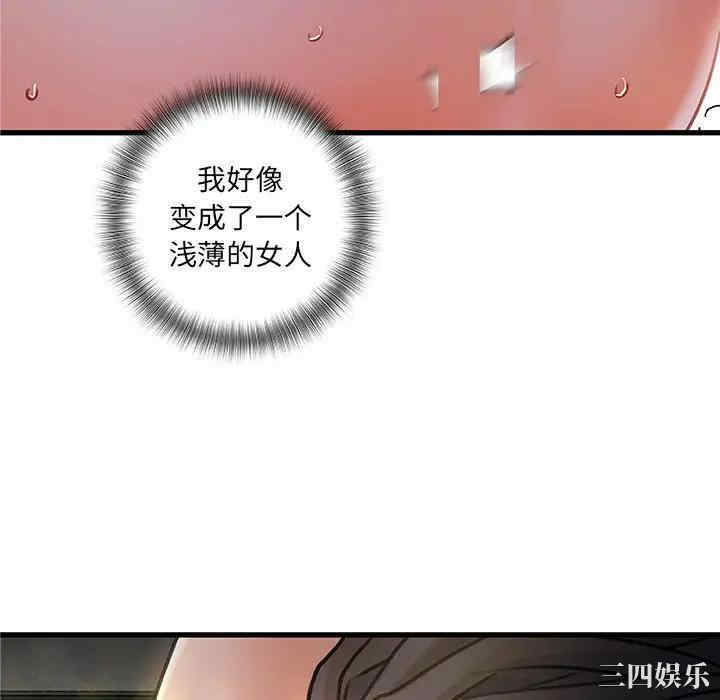 韩国漫画故乡的那些女人韩漫_故乡的那些女人-第4话在线免费阅读-韩国漫画-第64张图片