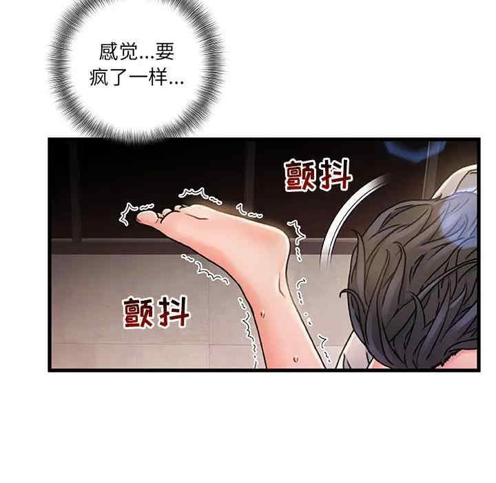 韩国漫画故乡的那些女人韩漫_故乡的那些女人-第4话在线免费阅读-韩国漫画-第69张图片