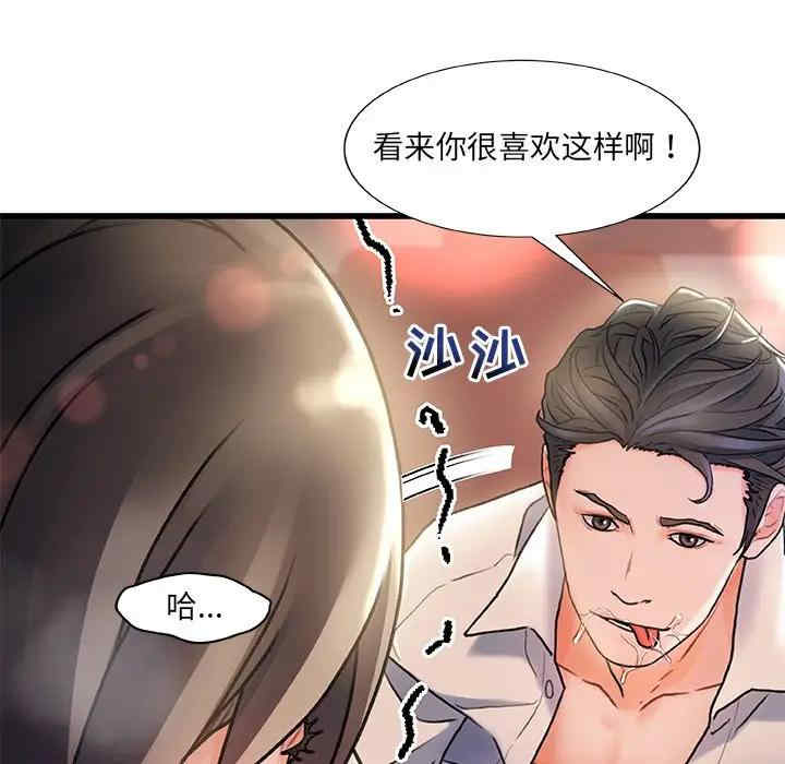 韩国漫画故乡的那些女人韩漫_故乡的那些女人-第4话在线免费阅读-韩国漫画-第75张图片