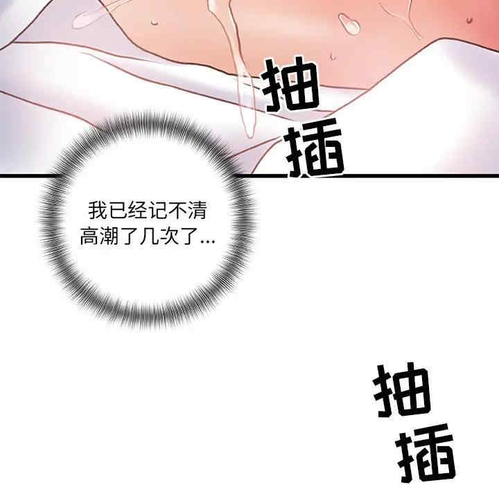 韩国漫画故乡的那些女人韩漫_故乡的那些女人-第4话在线免费阅读-韩国漫画-第92张图片