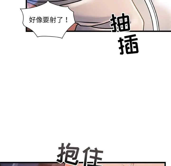 韩国漫画故乡的那些女人韩漫_故乡的那些女人-第4话在线免费阅读-韩国漫画-第96张图片