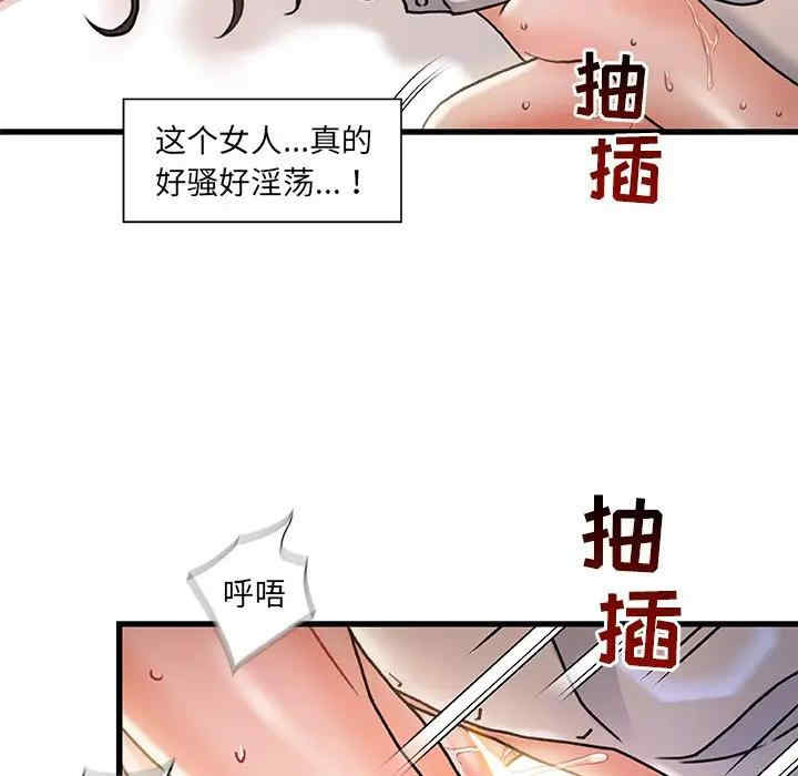 韩国漫画故乡的那些女人韩漫_故乡的那些女人-第4话在线免费阅读-韩国漫画-第103张图片