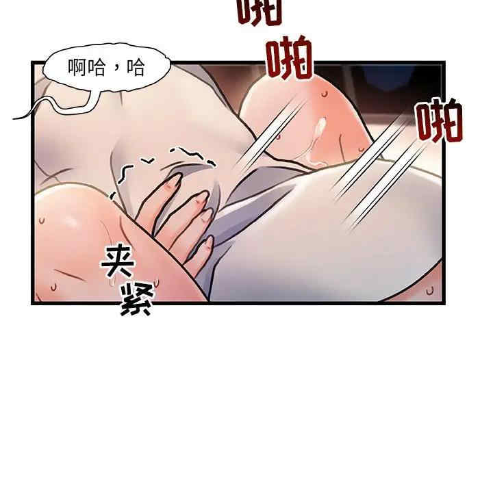 韩国漫画故乡的那些女人韩漫_故乡的那些女人-第4话在线免费阅读-韩国漫画-第105张图片