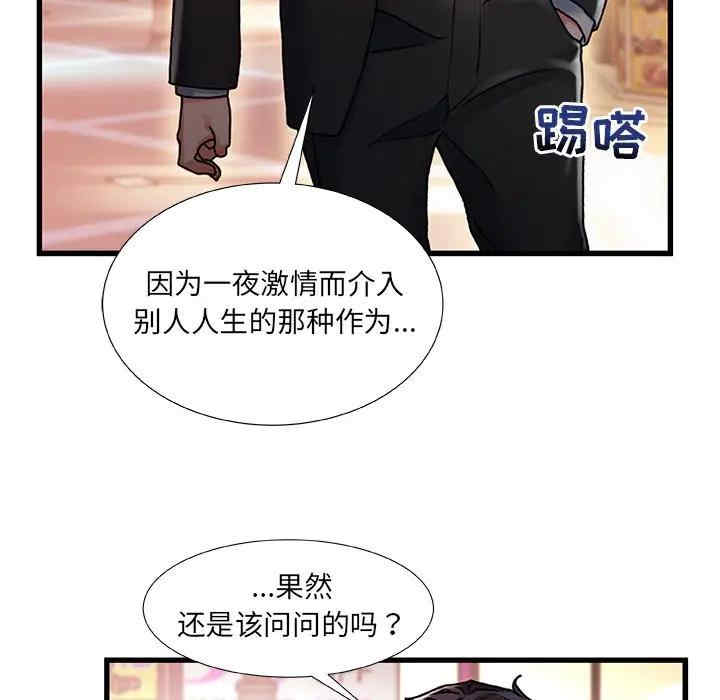 韩国漫画故乡的那些女人韩漫_故乡的那些女人-第4话在线免费阅读-韩国漫画-第116张图片