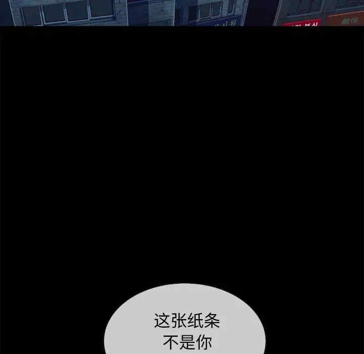 韩国漫画坏血/沉沦韩漫_坏血/沉沦-第35话在线免费阅读-韩国漫画-第5张图片