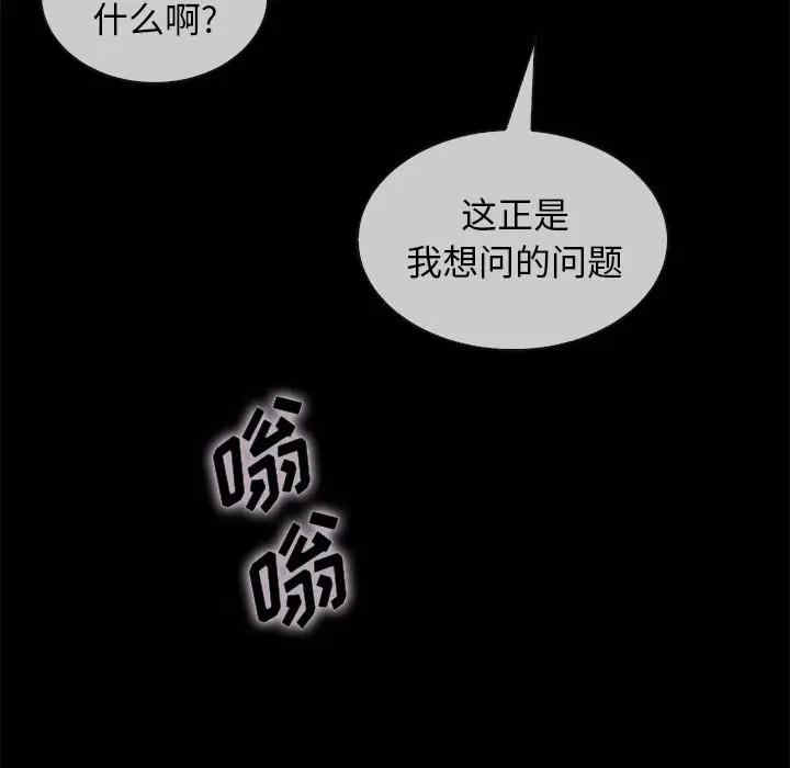 韩国漫画坏血/沉沦韩漫_坏血/沉沦-第35话在线免费阅读-韩国漫画-第9张图片