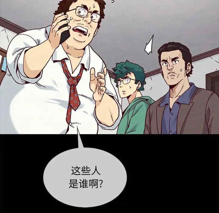 韩国漫画坏血/沉沦韩漫_坏血/沉沦-第35话在线免费阅读-韩国漫画-第15张图片